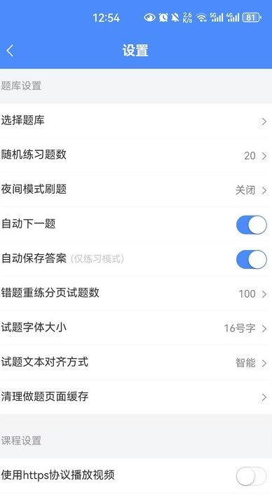 学程课堂app图1