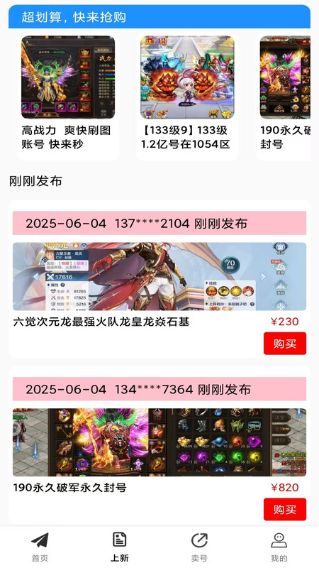 零壹手游软件图4