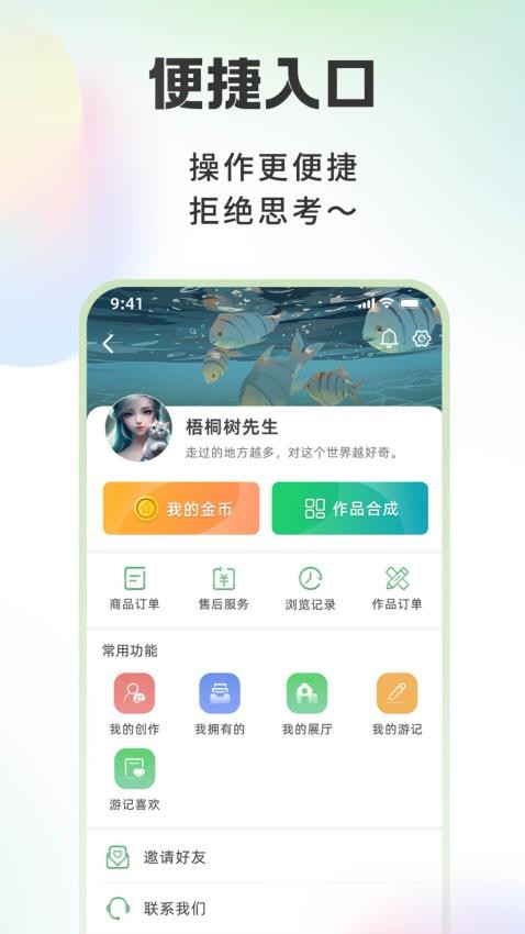 游西山app