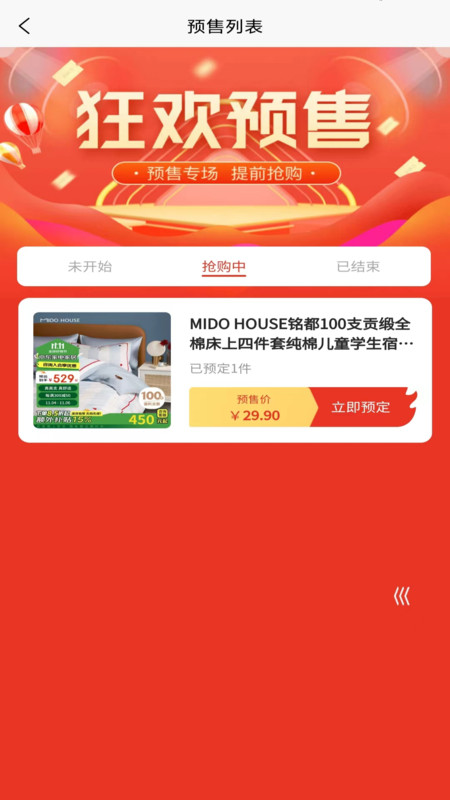 小粉盒子app图2