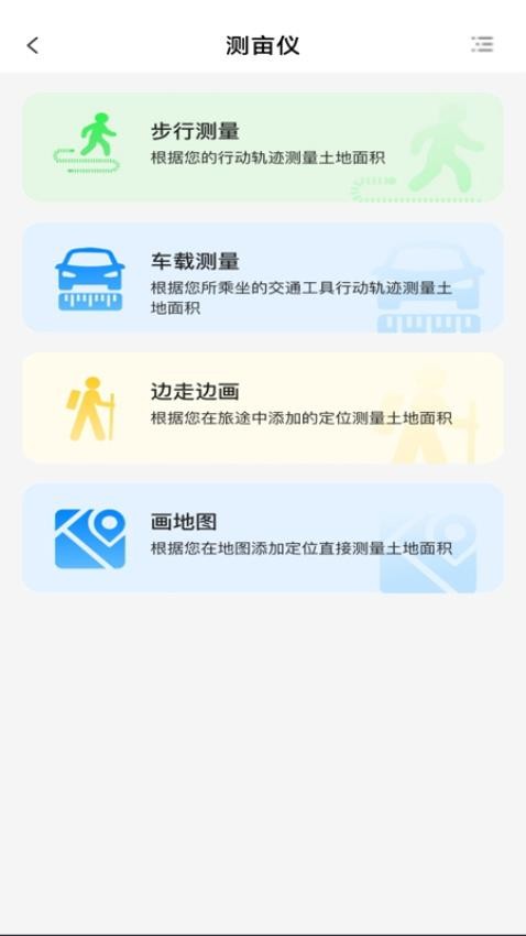 旅途语音导航app图2