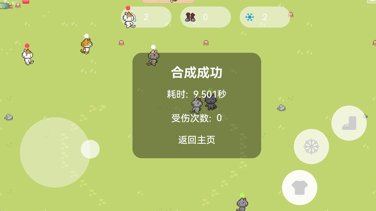 合成猫咪手游图3