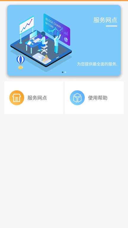 智能电动车管家app图2