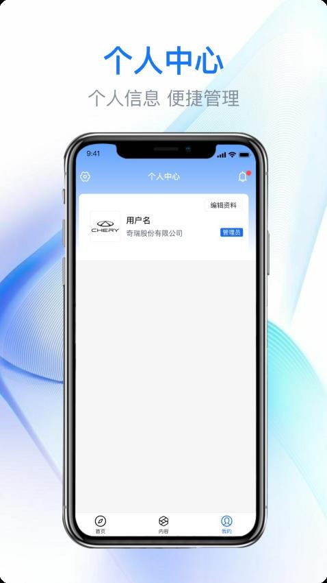 E奇赢app图1