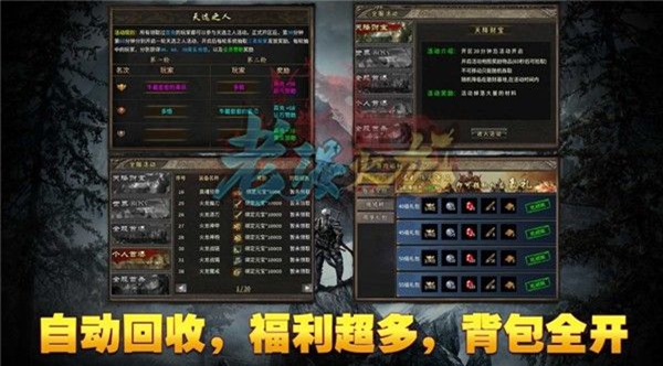 老强火龙手游图1