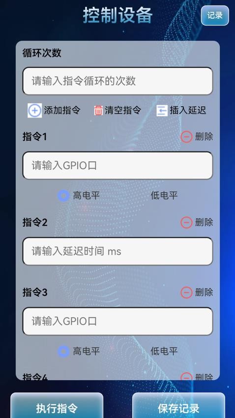 万能连通WiFi软件图3