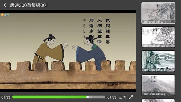 国学大王app图1