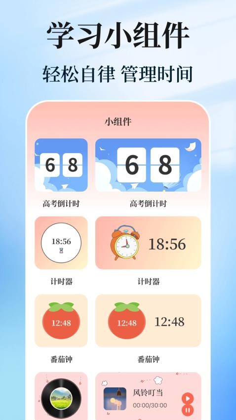 阳光志愿AI升学app图3