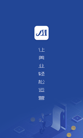 美管加app图2