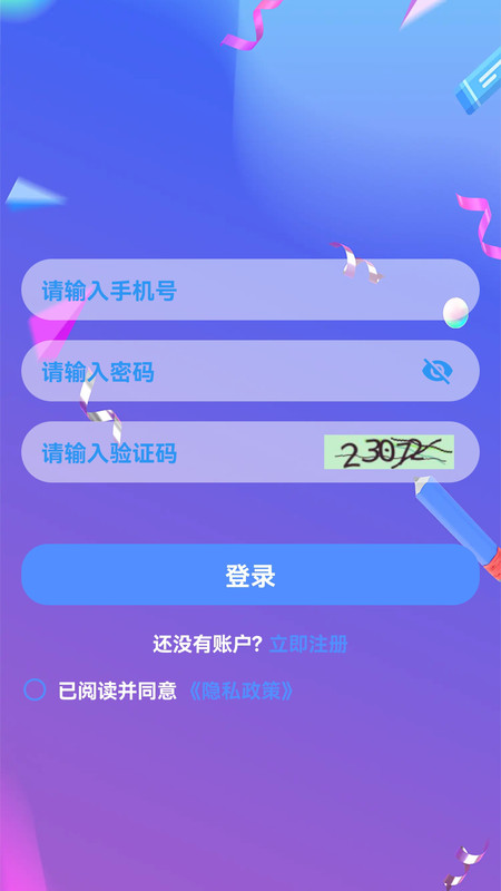 极速题坊app图1
