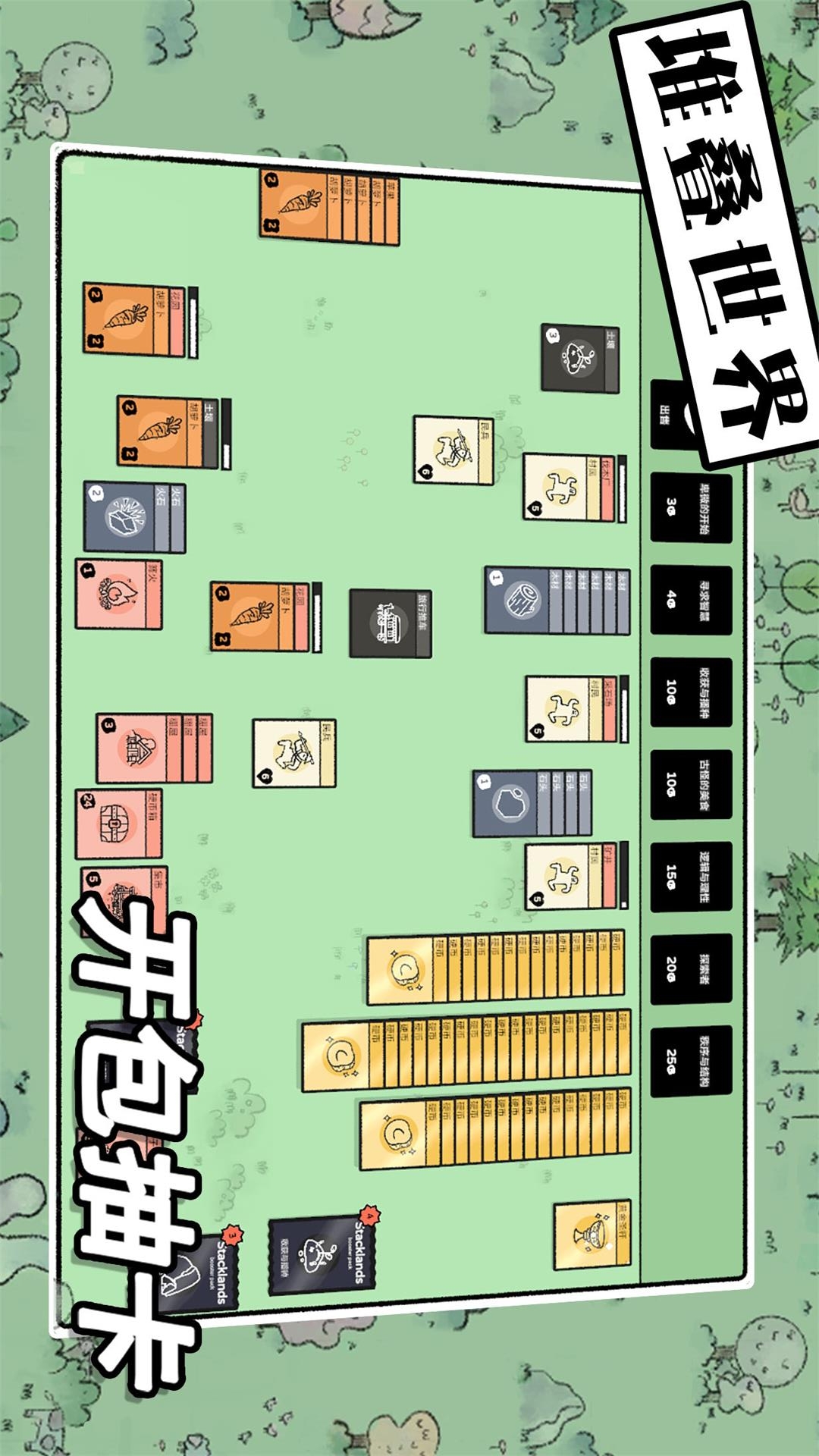 卡牌对决挑战游戏图2