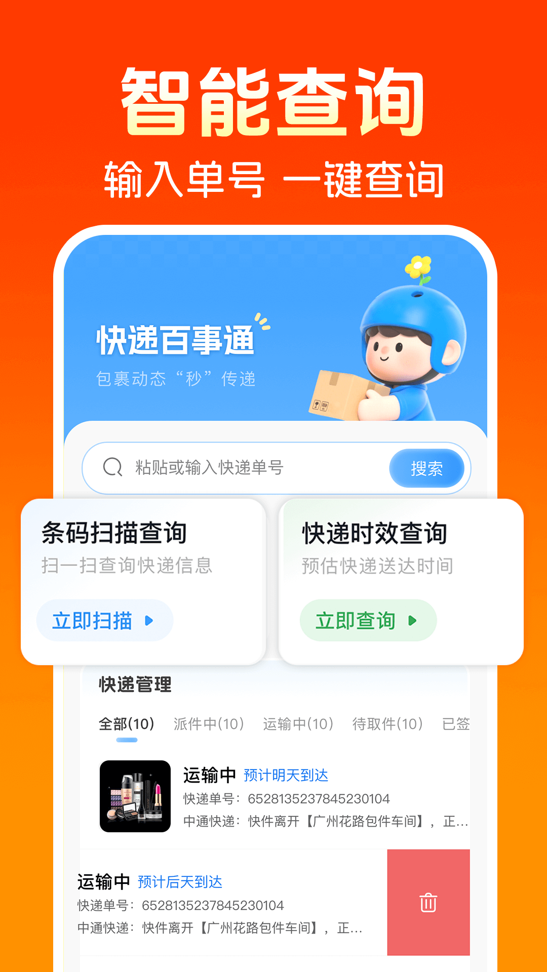 同城跑腿快送app图3