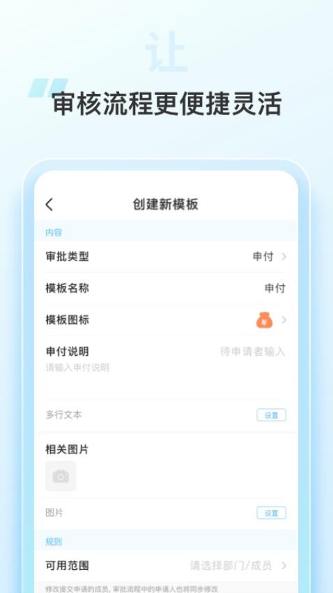 园务手记app图4