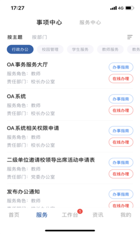 云上西财app图2
