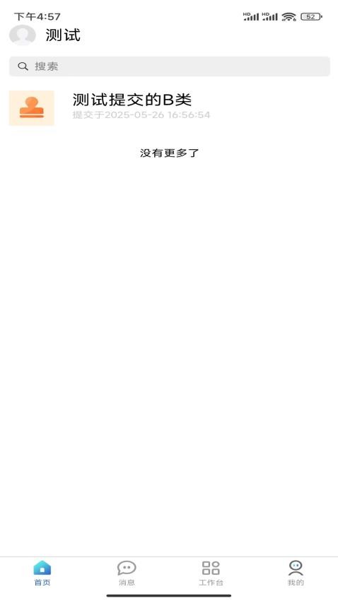 金阔云app图3