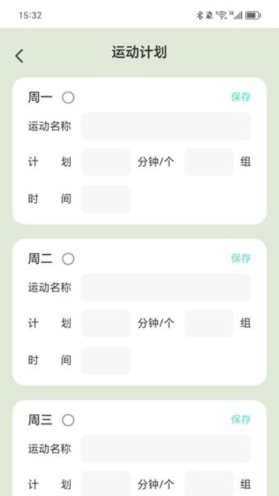 行路多宝软件