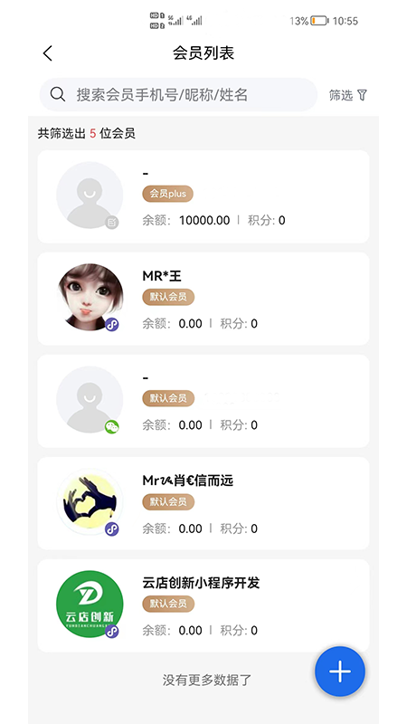 shop助手app图2