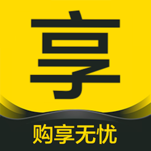 购享无忧app图标