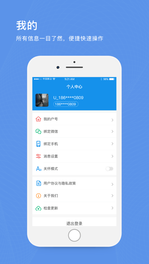 北京自来水app图1