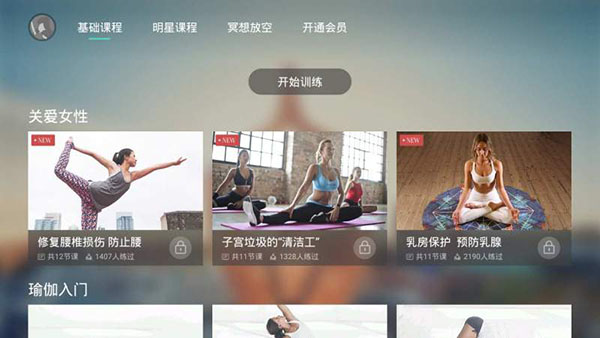 氧气瑜伽app