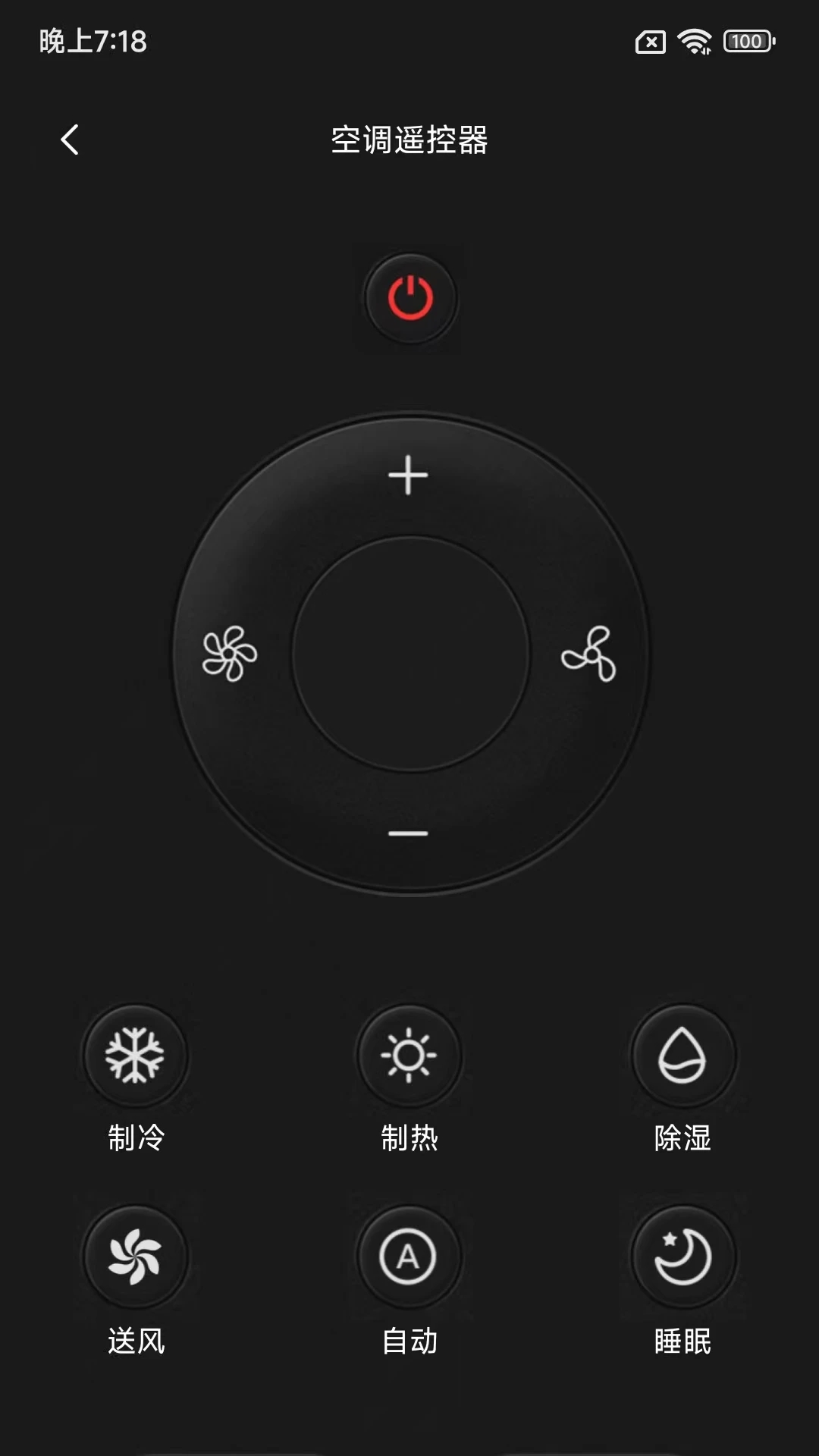 小狗遥控器app图1