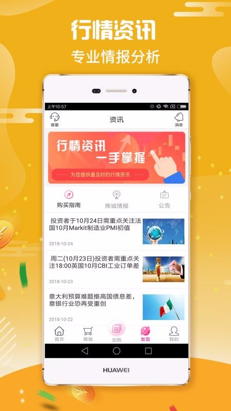 汇精易购app图1