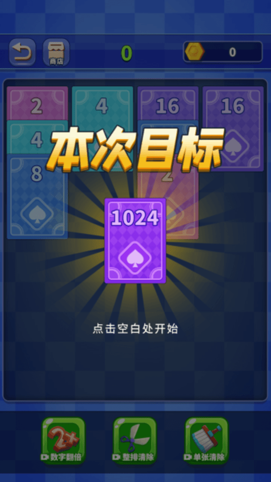 王牌之星游戏图2