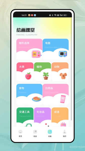 塔塔悦读官方版图4