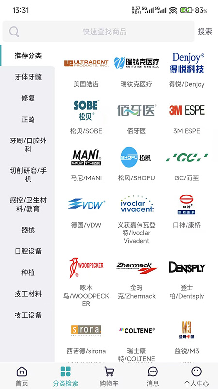 众牙商城app图2