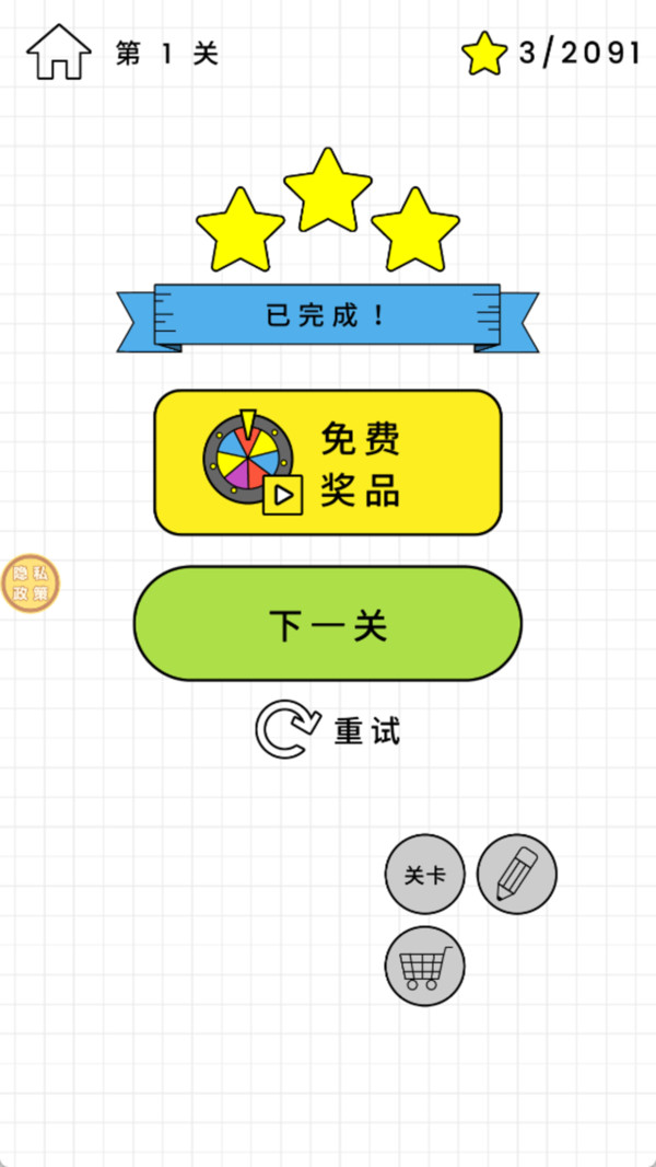 水杯天天乐游戏图1
