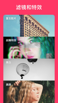 InShot-视频编辑图3