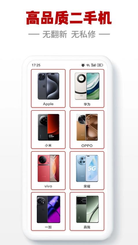 闪小白app图1