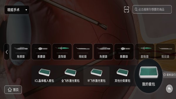 碧利app