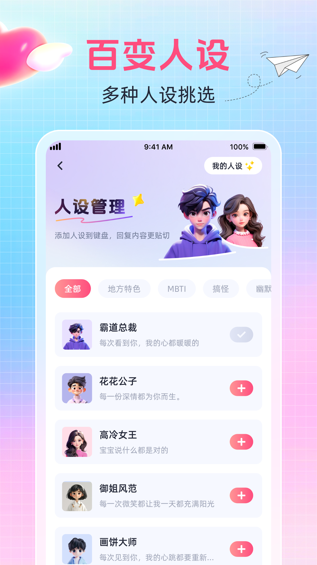 爱语键盘app