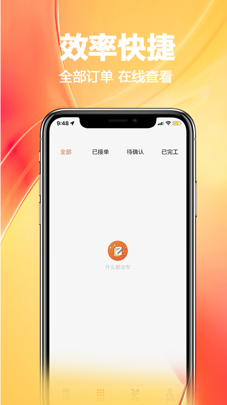 家政工最新版图2