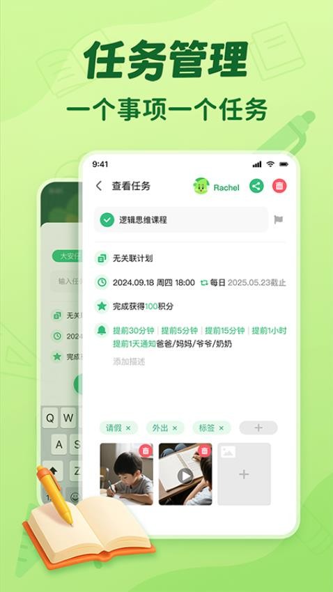 咕噜计划app图1