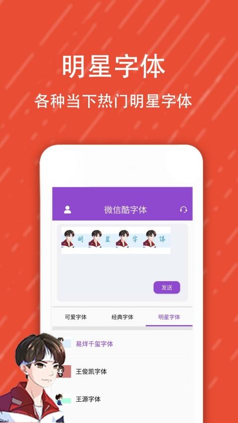 酷字体app图2
