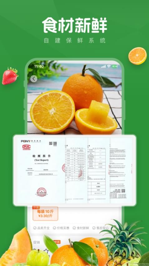 菜优汇app