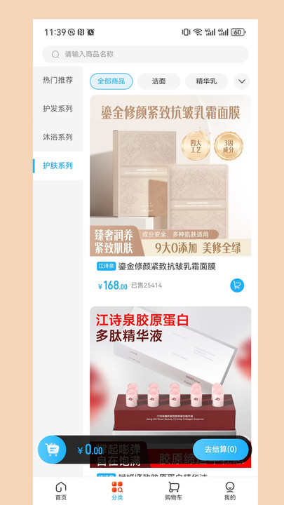 韶华泉app图1