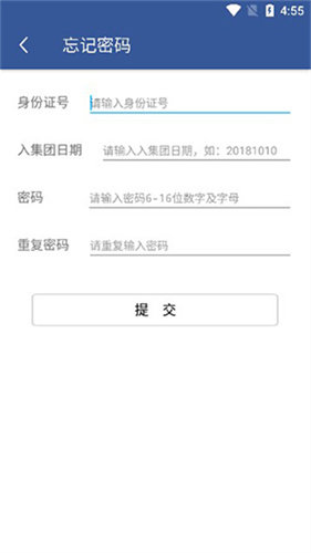 E路同行app图2