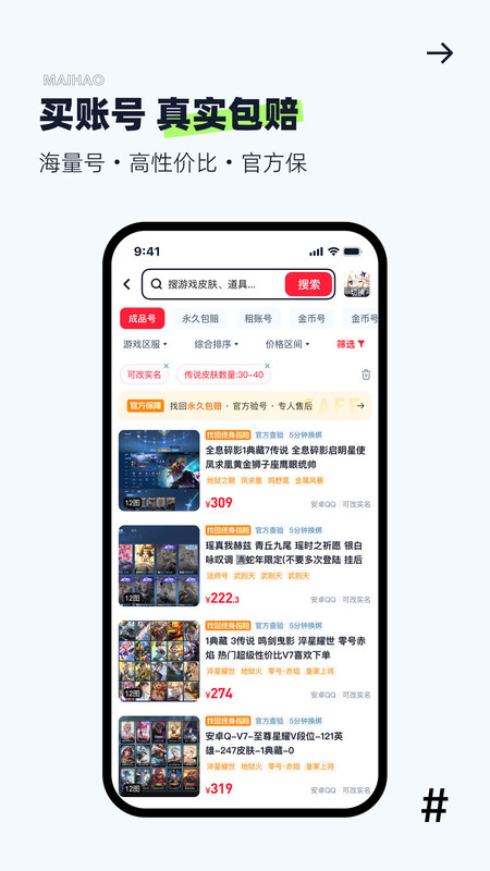 手游猫app图3
