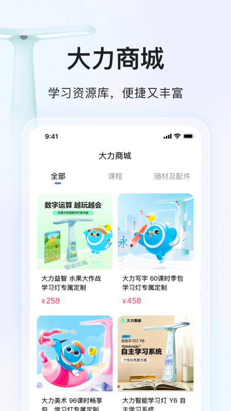 大力家长官网版图1