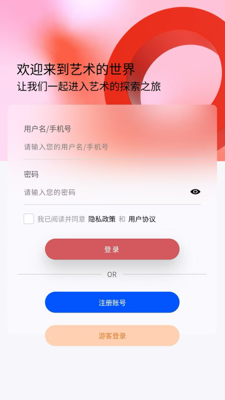 大秦艺术app图4
