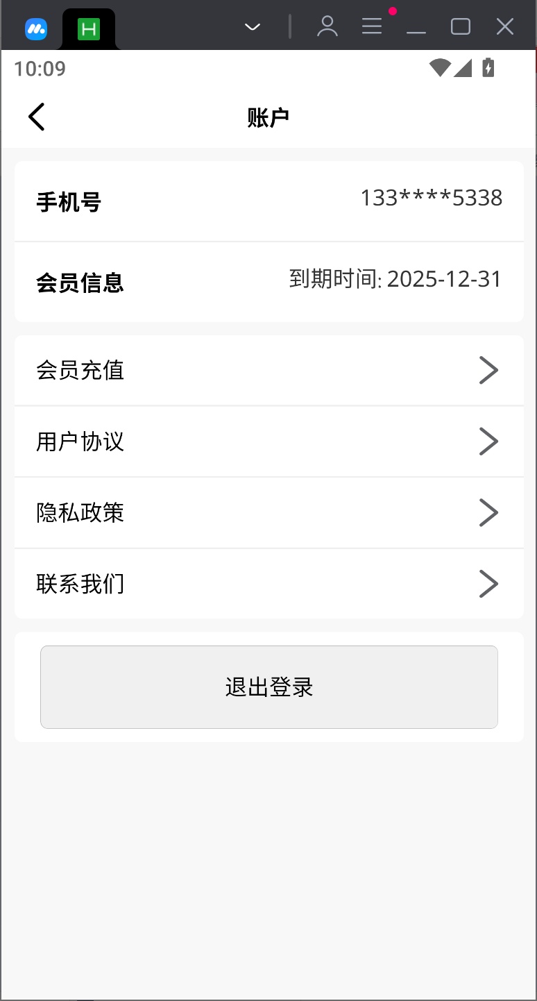 话师傅app图2