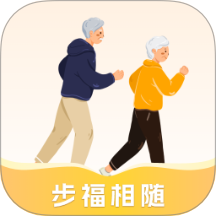 步福相随app图标
