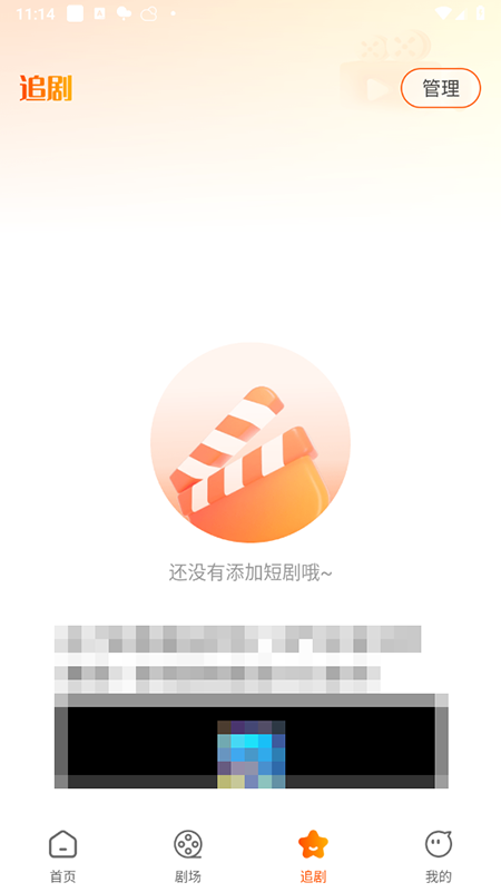 好看短剧app图2