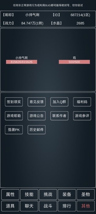 魔物世界最新版图3
