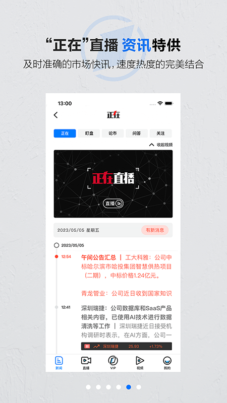 第一财经官网版