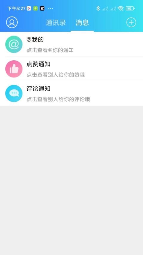 扁担街app图2