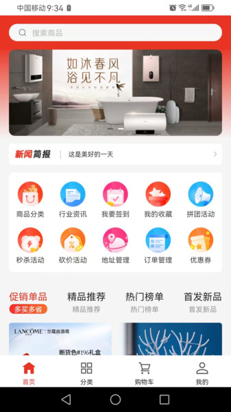 E点爱app图1